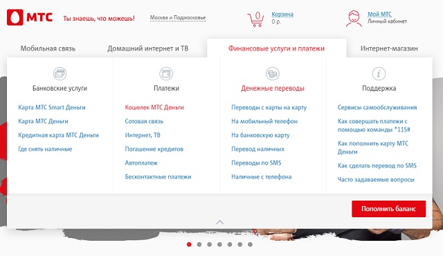 Перевести деньги с МТС на QIWI кошелек Перевести деньги с МТС на Киви кошелек